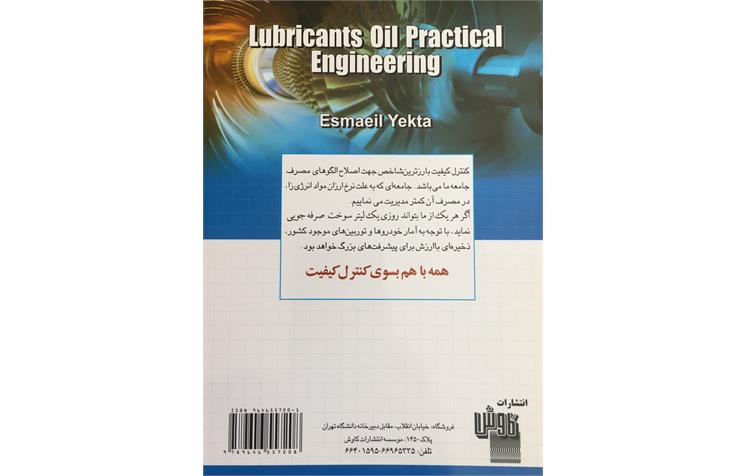 Practical Lubrication Training